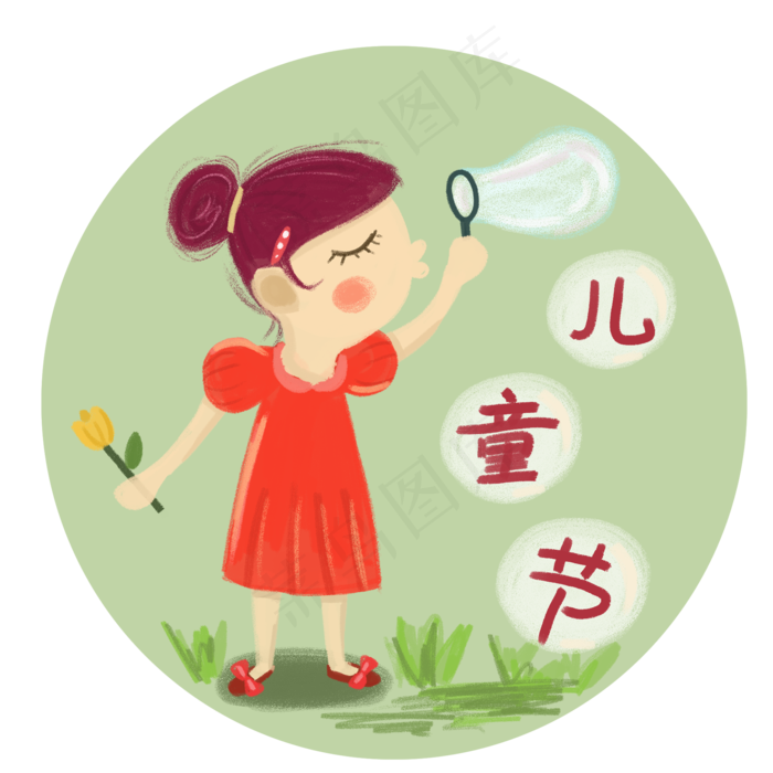 六一儿童节小朋友吹泡泡插画