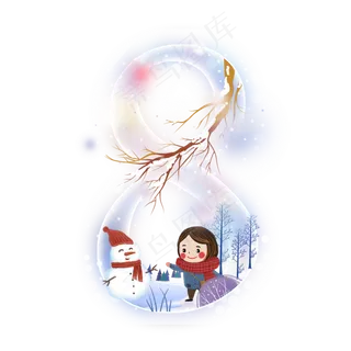 圣诞节数字8
