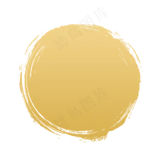 圆形金色印章