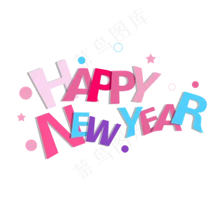 新年快乐happynewyear元旦跨年