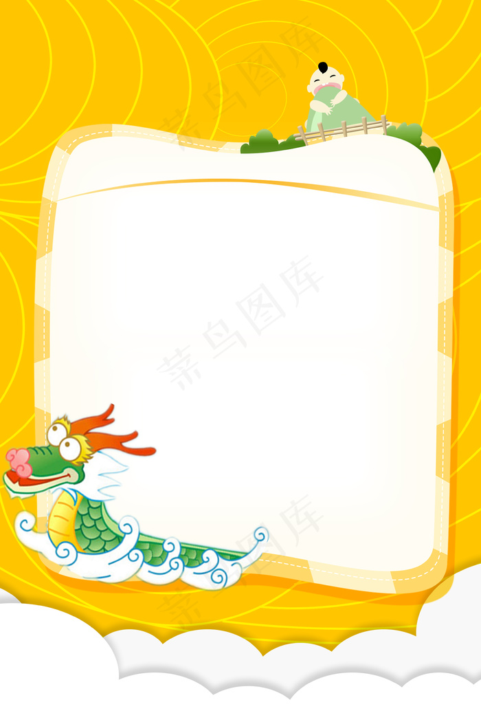 端午节卡通促销广告背景