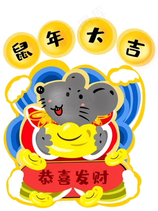 鼠年国潮财神爷,免抠元素