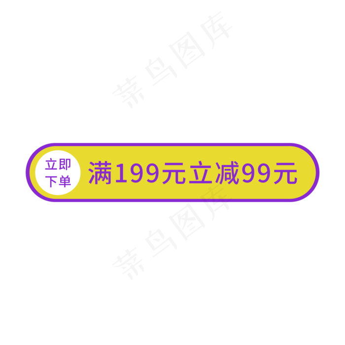电商通用标签(2000X2000(DPI:300))psd模版下载
