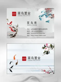中国风水墨鱼梅花名片模板