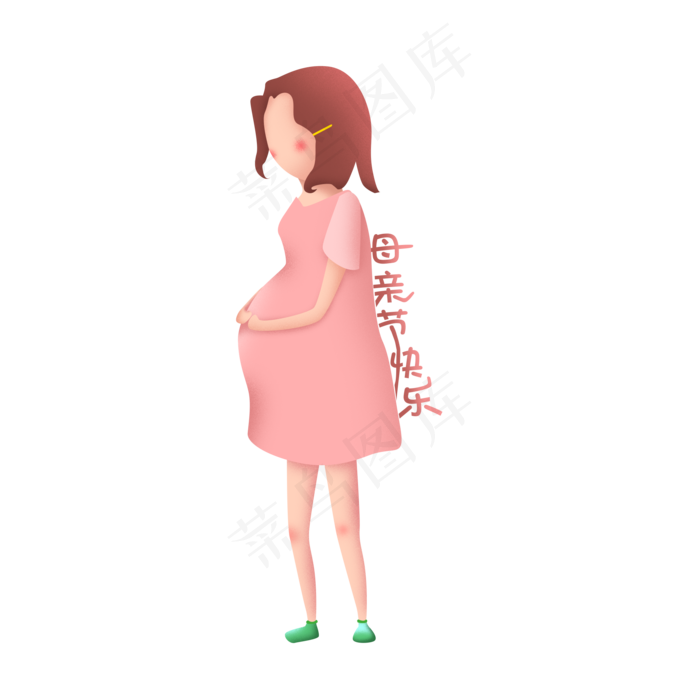 孕妈妈母亲节节日祝福元素