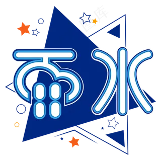 二十四节气雨水