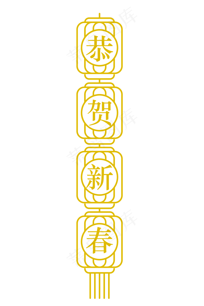 恭贺新春线性装饰挂件,免抠元素(2000*3000px)ai矢量模版下载