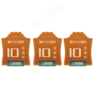 中国风电商红绿优惠券