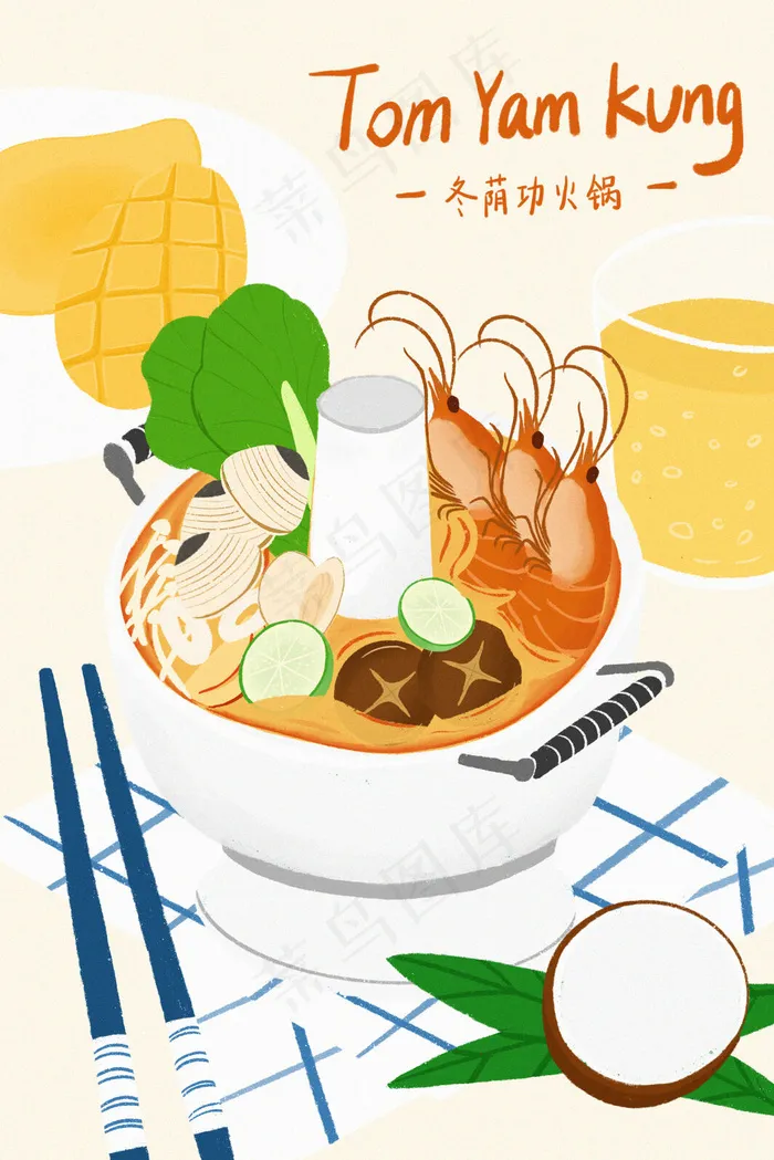黄色系泰国美食冬阴功火锅异国风情旅游(3545*5315px 300 dpi )psd模版下载
