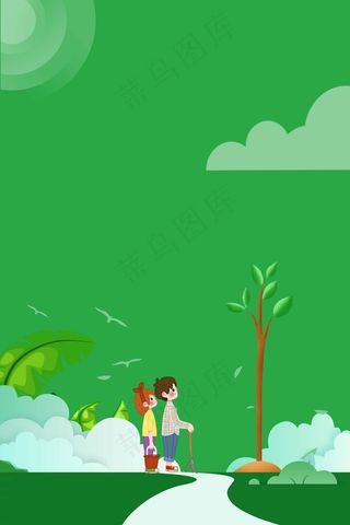 五一劳动节户外植树