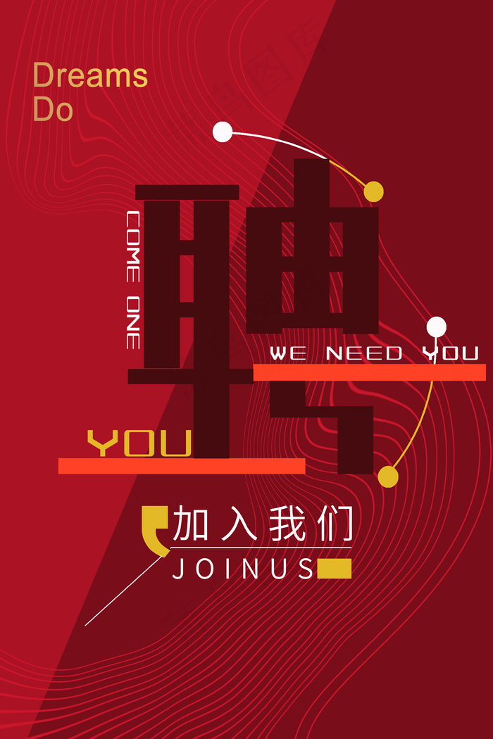 简约红色几何人才招聘背景海报