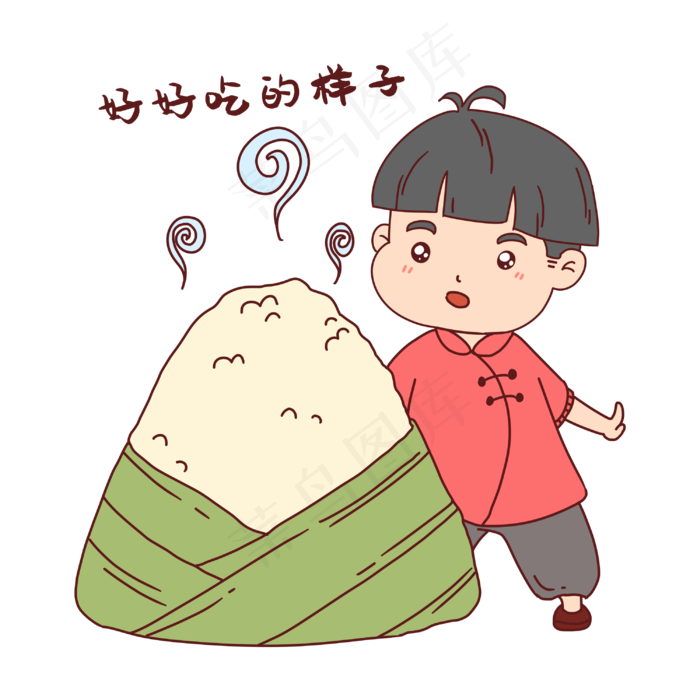 男孩好吃粽子表情(3000X3000(DPI:300))psd模版下载