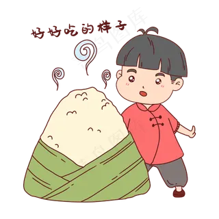 男孩好吃粽子表情