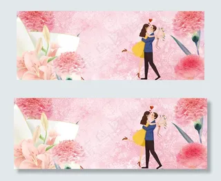 浪漫情侣banner