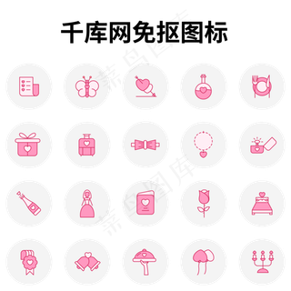 粉色婚礼用品图标