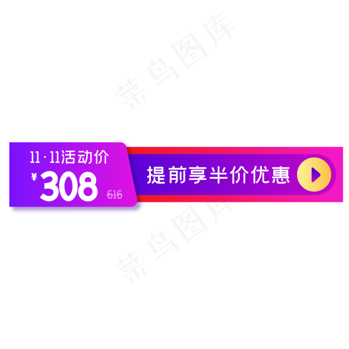 双11商品主图半价活动标签(2000*2000px 300 dpi )ai矢量模版下载