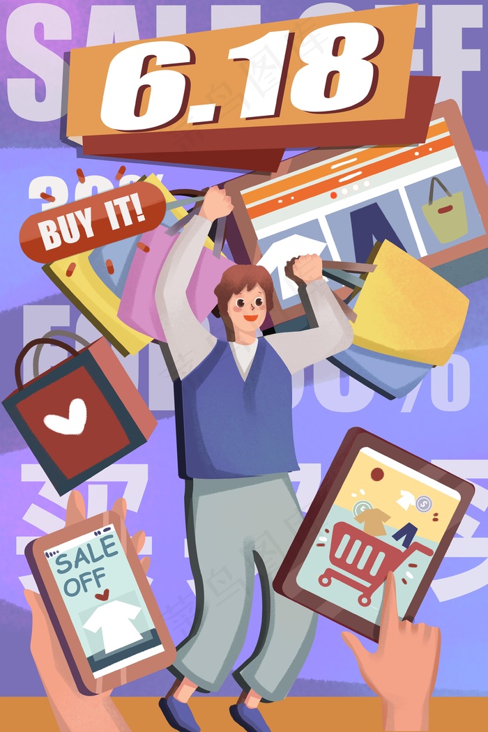 购物狂欢节618清新少女购物卡通手绘插画