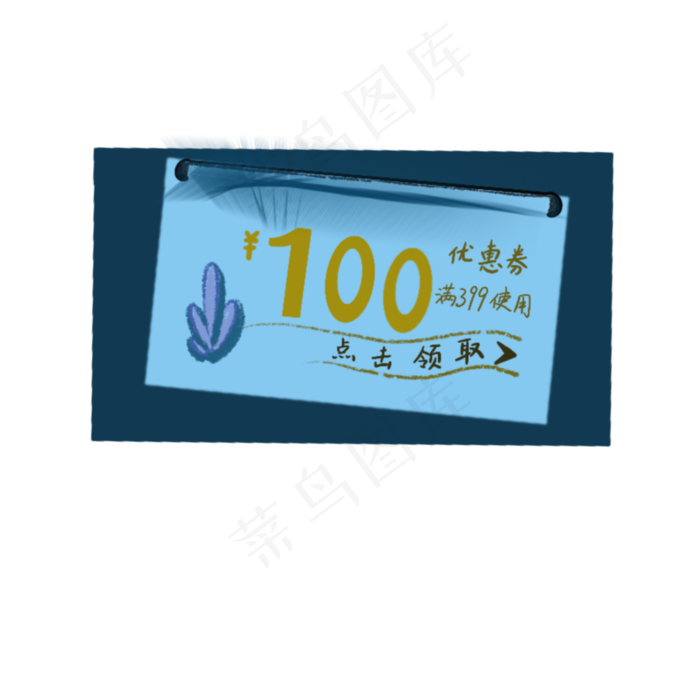 蓝色办公电商优惠券