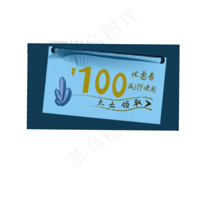 蓝色办公电商优惠券(2000X2000(DPI:300))psd模版下载