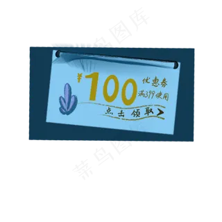 蓝色办公电商优惠券 蓝色办公电商优惠券