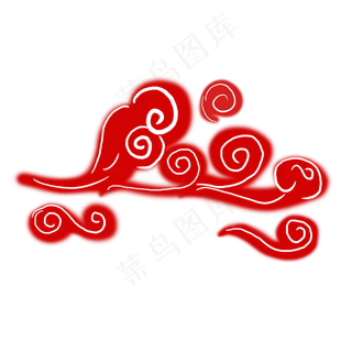 红色喜庆祥云装饰元素,免抠元素