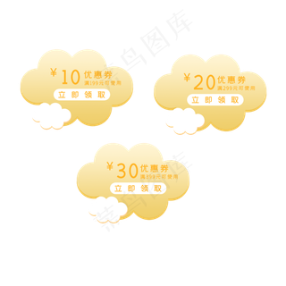黄色云朵优惠券促销标签