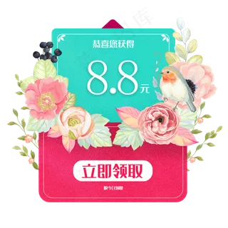 喜庆红包电商红包弹窗,免抠元素