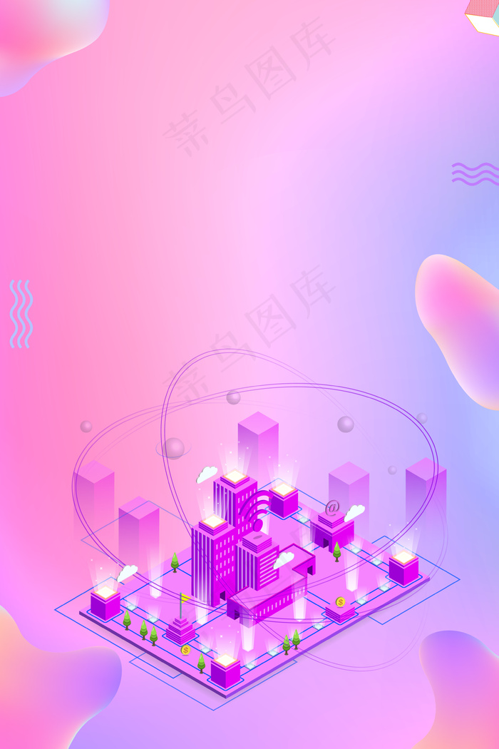 科技互联网城市海报背景