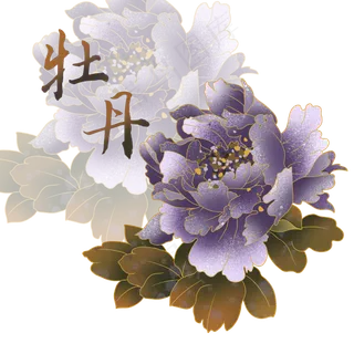 富贵牡丹花,免抠元素