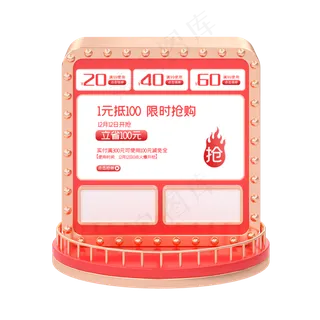 C4D立体电商商品框优惠券