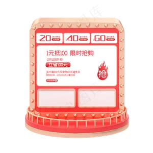C4D立体电商商品框优惠券