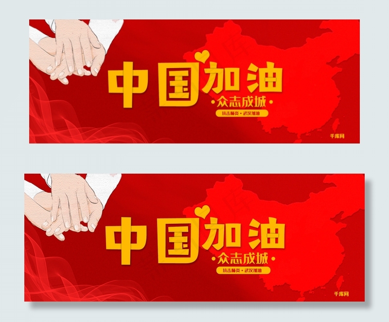 中国加油抗击肺炎