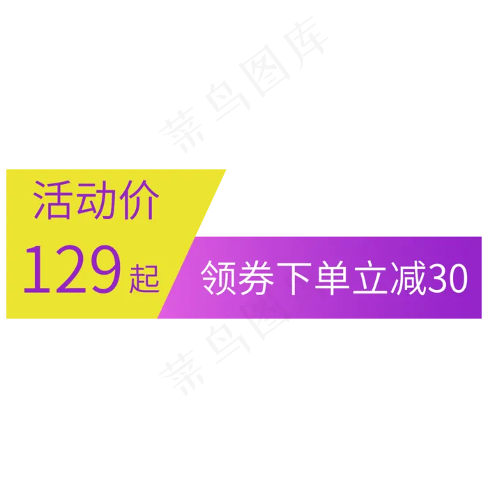 电商通用标签(2000X2000(DPI:300))psd模版下载