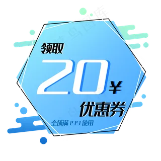 淘宝电商几何渐变活动促销优惠券