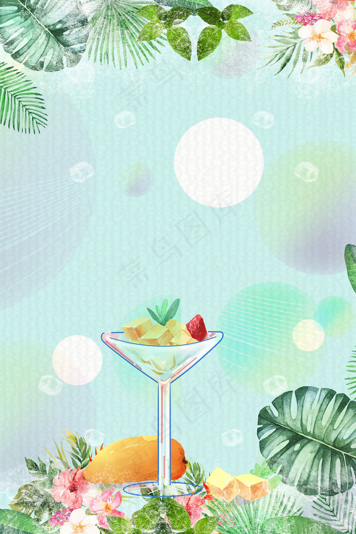 夏日水彩芒果饮品背景