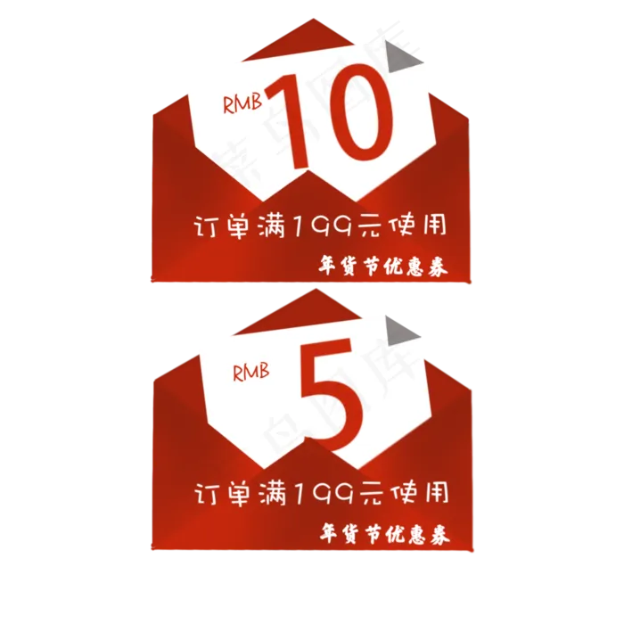 红色信封样式优惠券,免抠元素