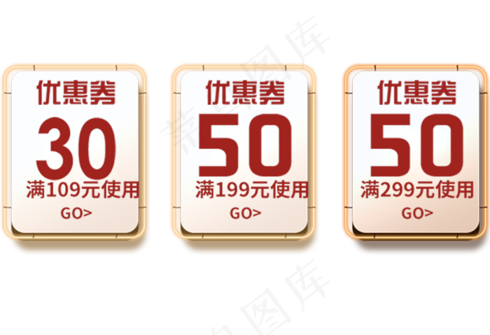 电商优惠券,免抠元素(2000X1368(DPI:300))psd模版下载