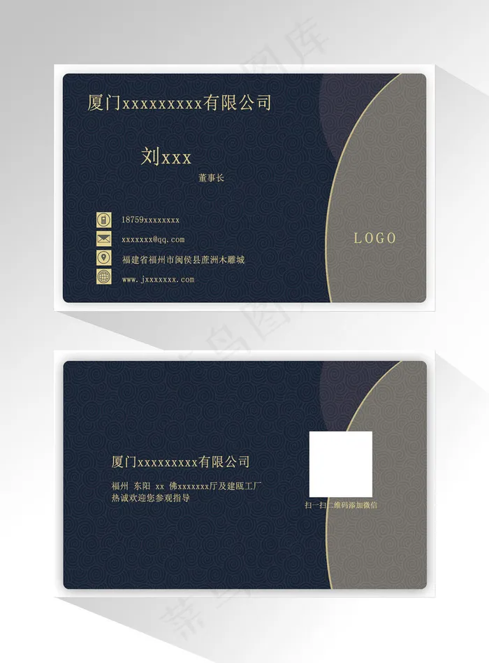 深蓝色商务名片高档名片(1200*1500px)psd模版下载