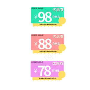 优惠券秒杀价给你