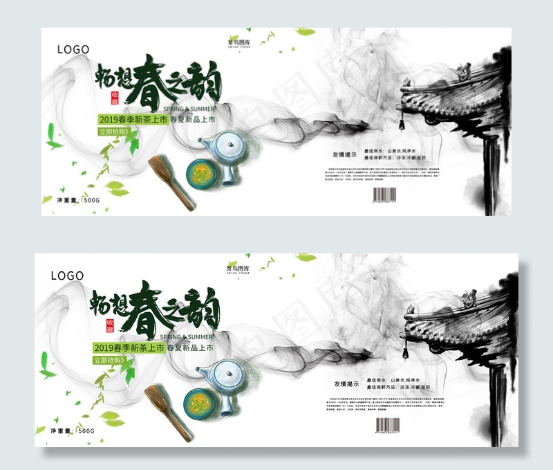 菜鸟图库原创茶叶包装罐