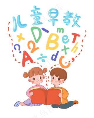 儿童早教学习卡通
