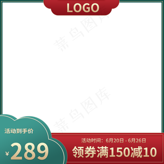 端午国潮电商主图