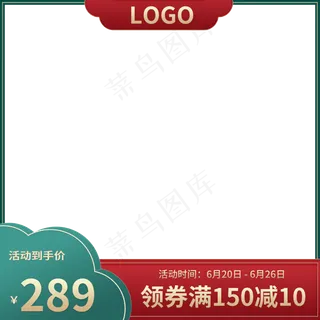 端午国潮电商主图