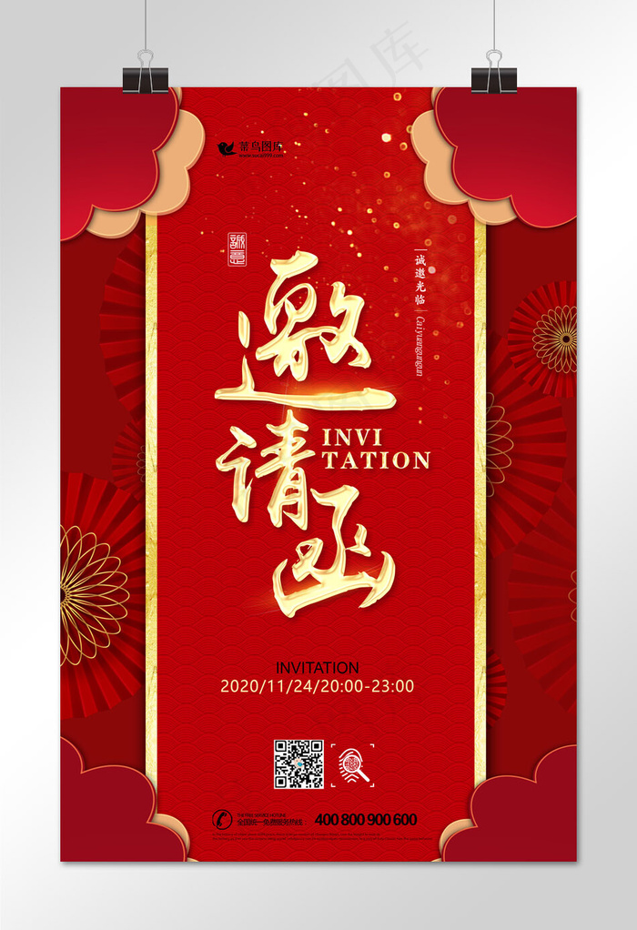 红色高端大气中国风邀请函