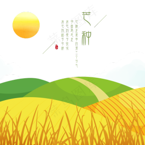 芒种二十四节气绿色山坡