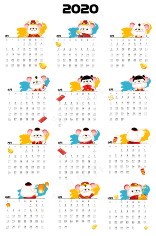 2020年鼠年可爱老鼠日历1至12月免�,免抠元素