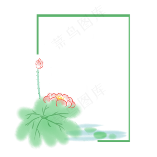 春夏小清新写意荷花边框