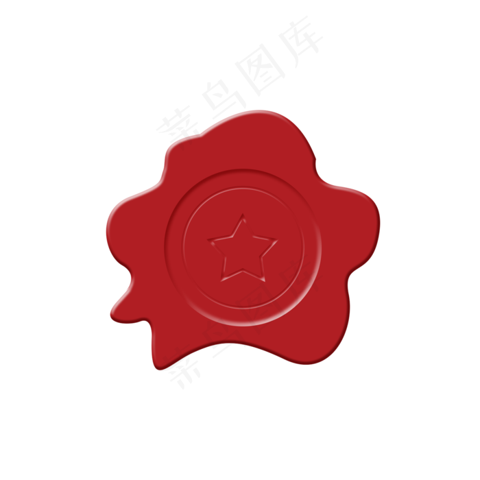 红色信封火漆印章