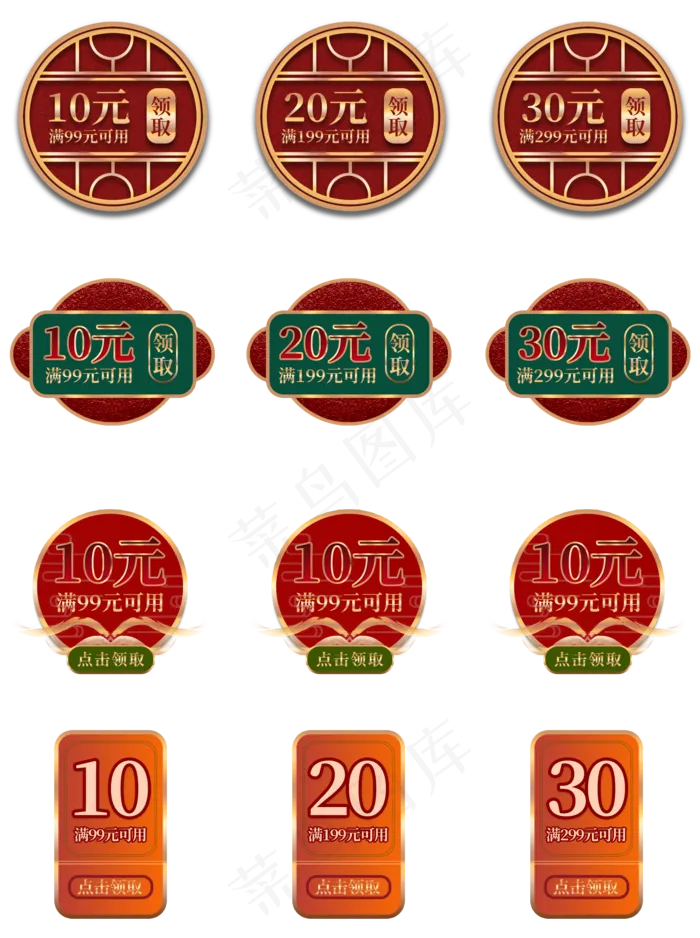 国潮中国古风优惠券(2000X2680(DPI:300))psd模版下载