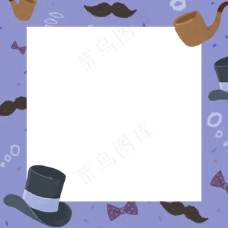 父亲节男士元素边框